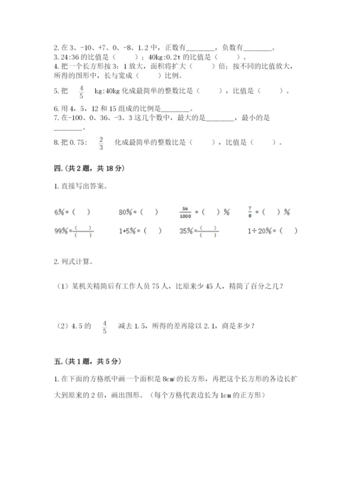 冀教版小升初数学模拟试题及参考答案（完整版）.docx