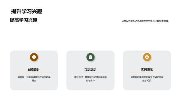 二年级数学教学解析