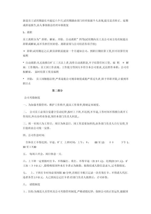 商贸公司企业文化.docx