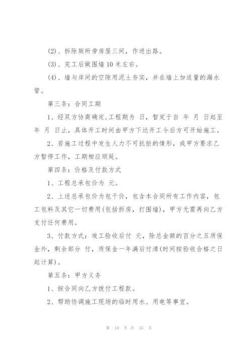 个人工程承包协议书简单5篇.docx