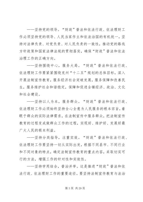 县财政收入工作向州督查调研组汇报.docx