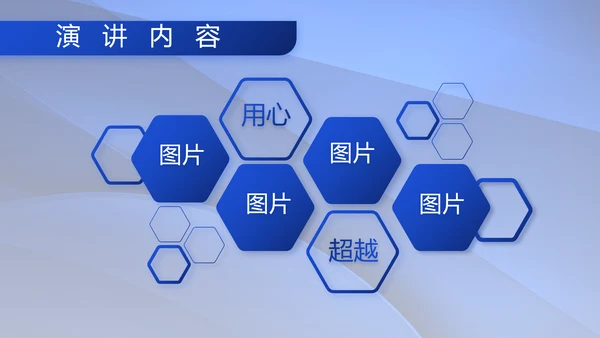 八一军事部队双争评比动态PPT