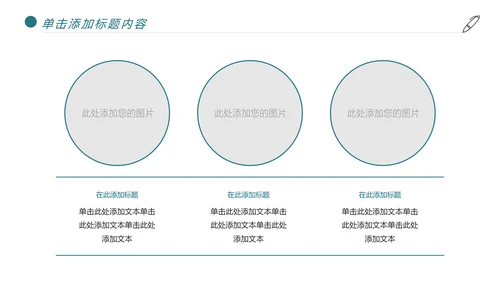 时尚跑步健身登山户外运动跑步比赛PPT模板
