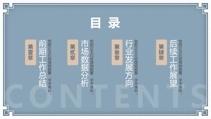 复古莫兰迪工作总结汇报PPT模板