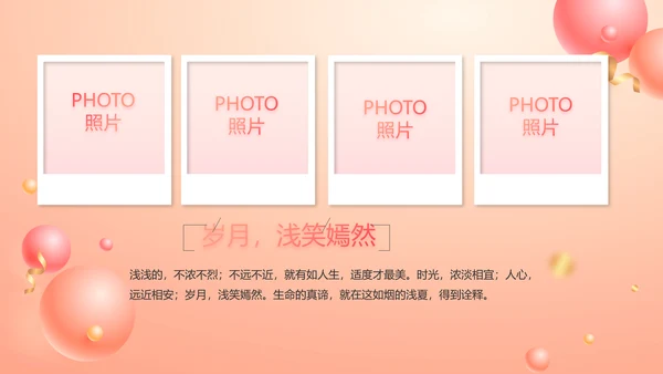 18岁生日快乐生日派对纪念册相册动态PPT