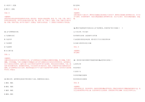 2023年江苏省南通市崇川区钟秀街道城北村社区“乡村振兴全科医生招聘参考题库附答案解析