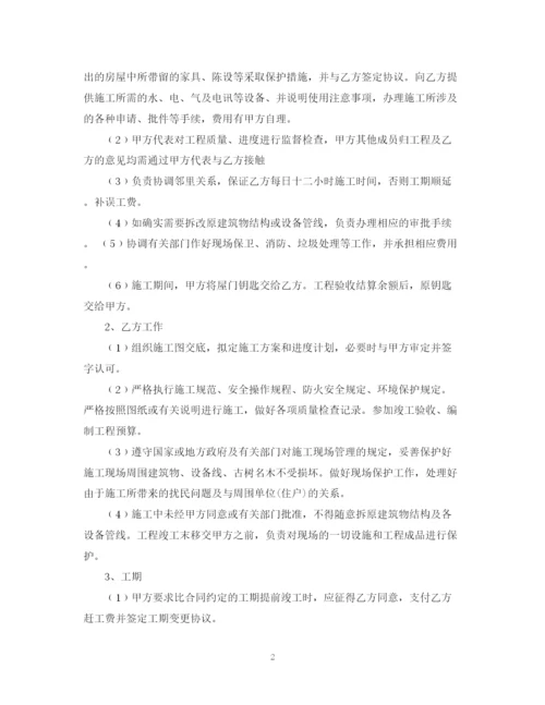 2023年装饰装修工程承包合同2.docx