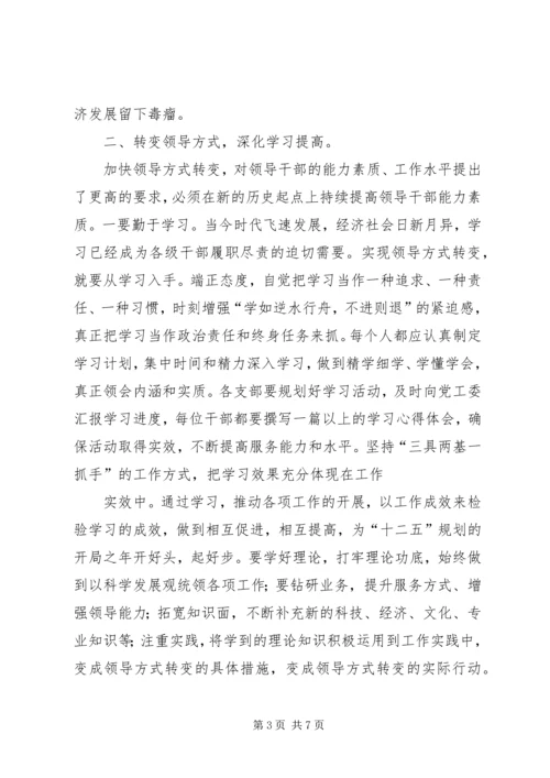 学习何平三论心得体会 (4).docx