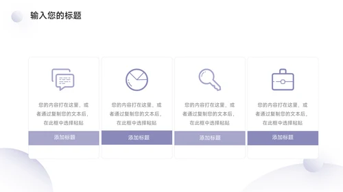紫色高端微粒体创业融资计划书PPT模板