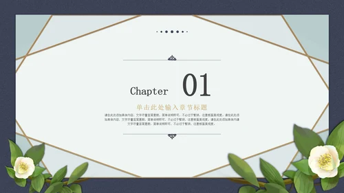 小清新深色工作总结PPT模板