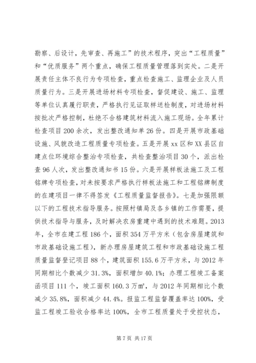 市发展和改革委员会政府信息公开情况自查报告.docx