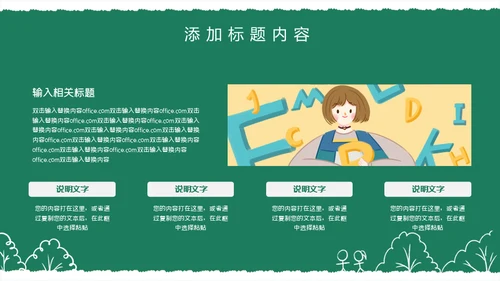 开学啦幼儿园通用PPT课件