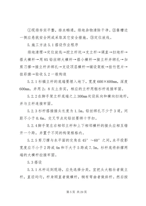 高压线杆的保护方案.docx