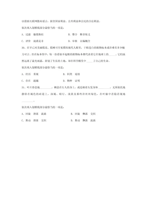 2023年公务员考核规定带解析.docx
