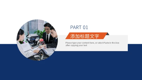 金融保险财务数据分析汇报通用PPT模板
