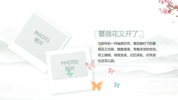 我的家乡江南旅游介绍展示ppt动态模板