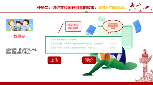 统编版五年级语文下册第四单元大单元教学   课件