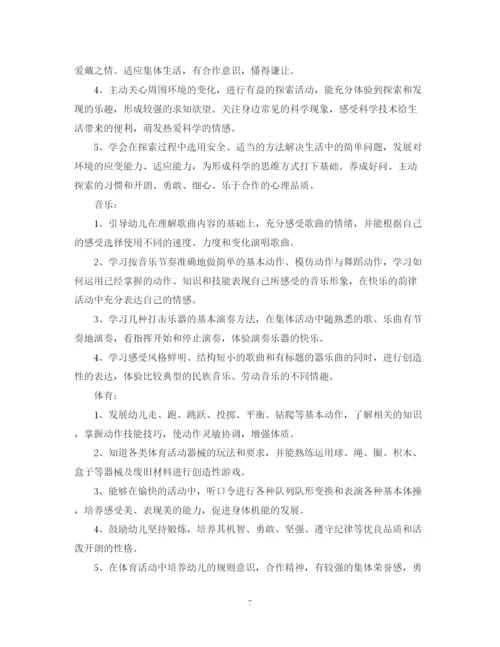 精编之精选学前班教学工作计划书.docx