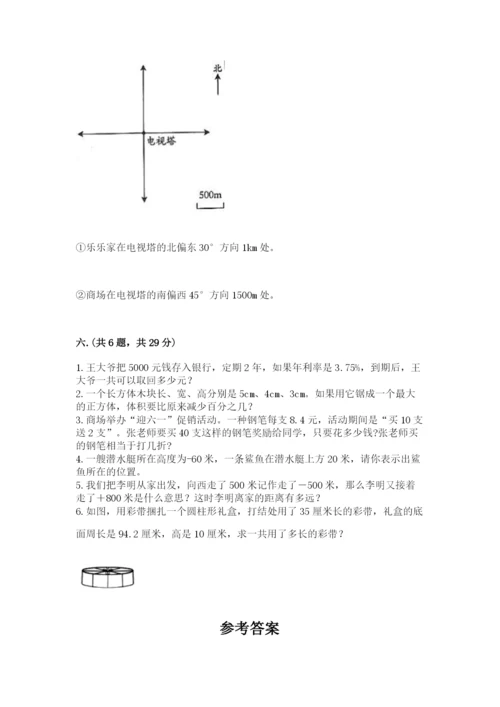 浙教版数学小升初模拟试卷及参考答案（完整版）.docx