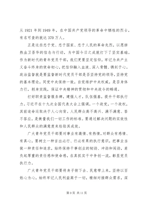治国理政第三卷心得体会5篇【铭记“保持对党的忠诚心】.docx