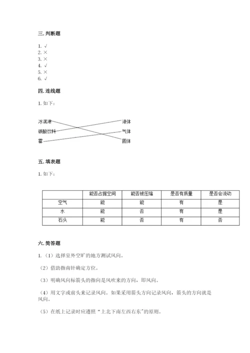教科版三年级上册科学期末测试卷附完整答案【历年真题】.docx
