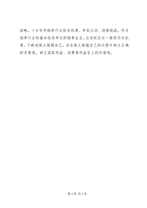 学习两个维护心得体会 (2).docx