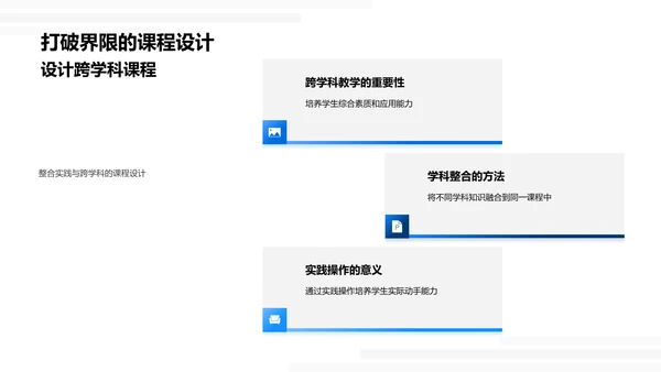 教育技术进阶报告PPT模板