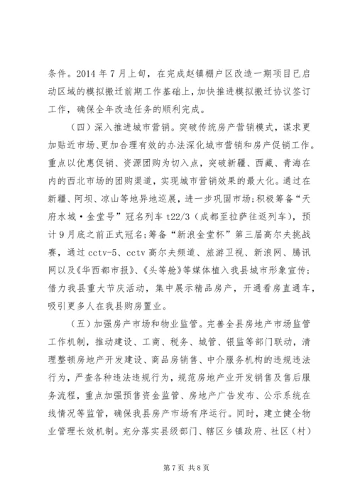 乡镇房产管理局半年工作总结.docx