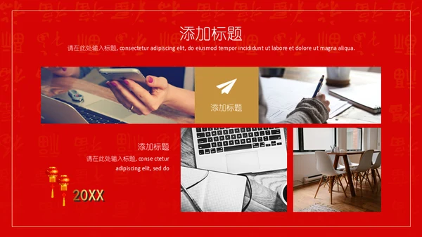 喜庆金猪年春节工作总结通用PPT模板