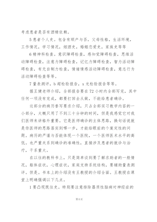 学校学生个人工作实习报告范本.docx