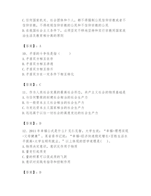 2024年国家电网招聘之法学类题库精品【易错题】.docx