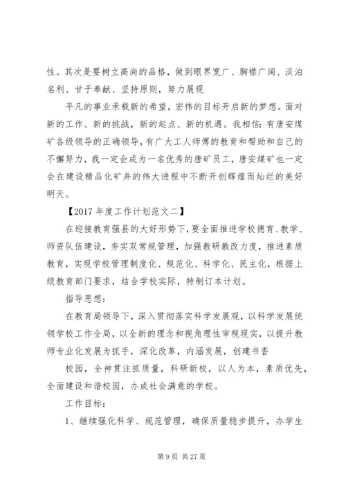 篇一：XX年统计科技工作总结及XX年工作计划 (2).docx