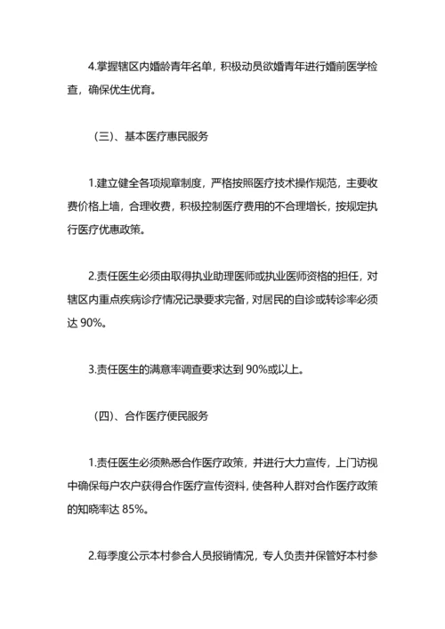 社区卫生服务工作计划.docx