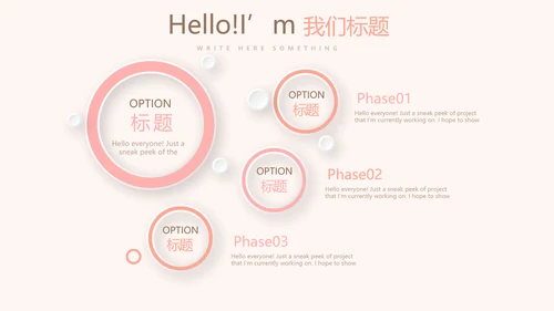 精美卡通可爱婴儿主题动态PPT