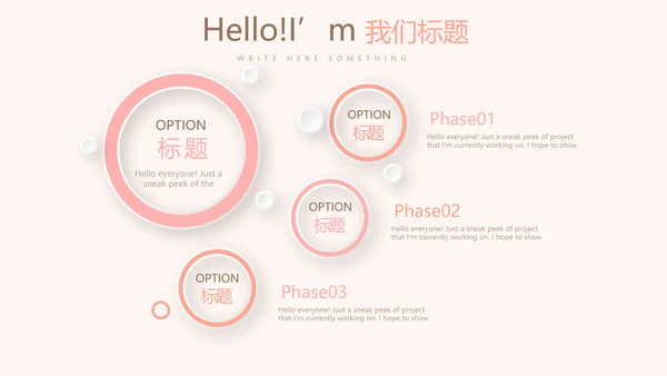 精美卡通可爱婴儿主题动态PPT