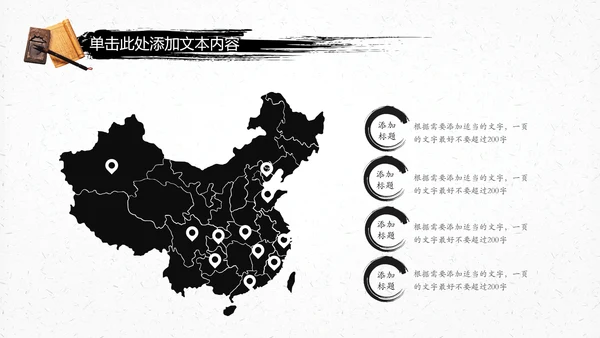 中国风古典传统国学文化PPT模板