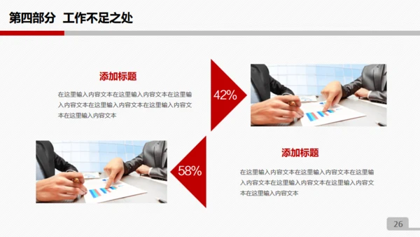 公司公益庆典策划方案免费通用PPT模板