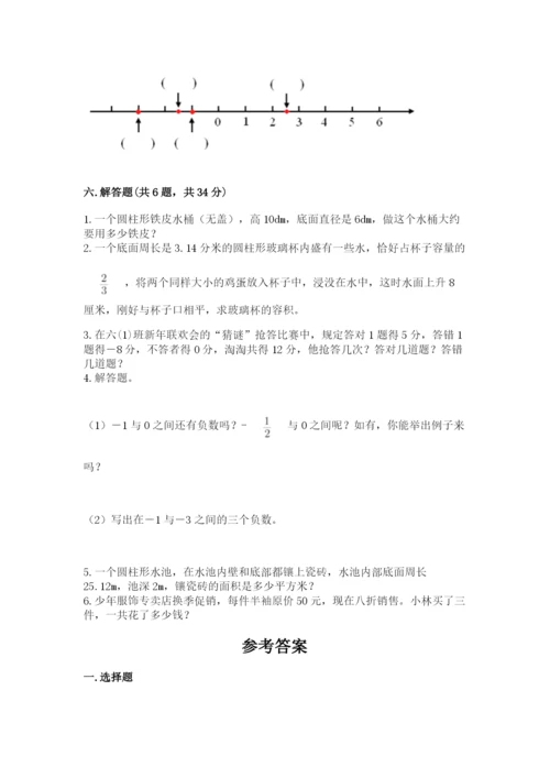 西安市小升初数学测试卷及答案1套.docx