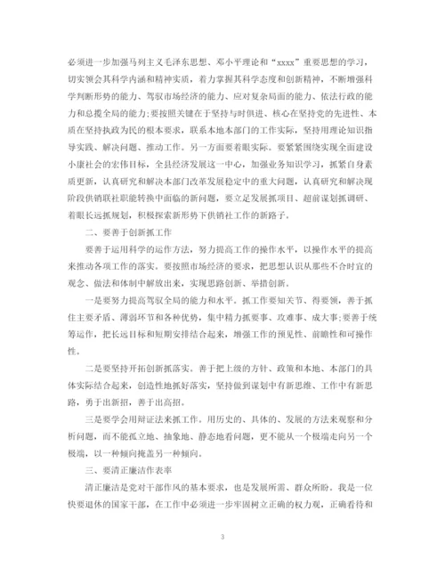 精编之个人学习总结报告范文精选5篇.docx