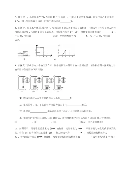 强化训练西安交通大学附属中学分校物理八年级下册期末考试同步测评A卷（详解版）.docx
