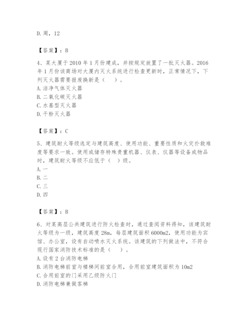 注册消防工程师之消防技术综合能力题库含完整答案（夺冠）.docx