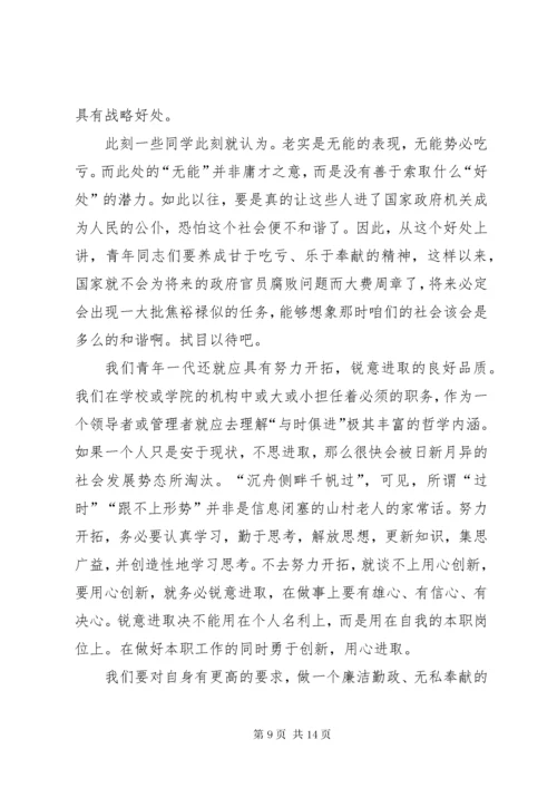 廉政心得体会10篇.docx