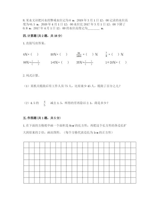 六年级下册数学期末测试卷【典型题】.docx