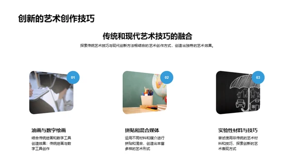 商务风教育培训学术答辩PPT模板