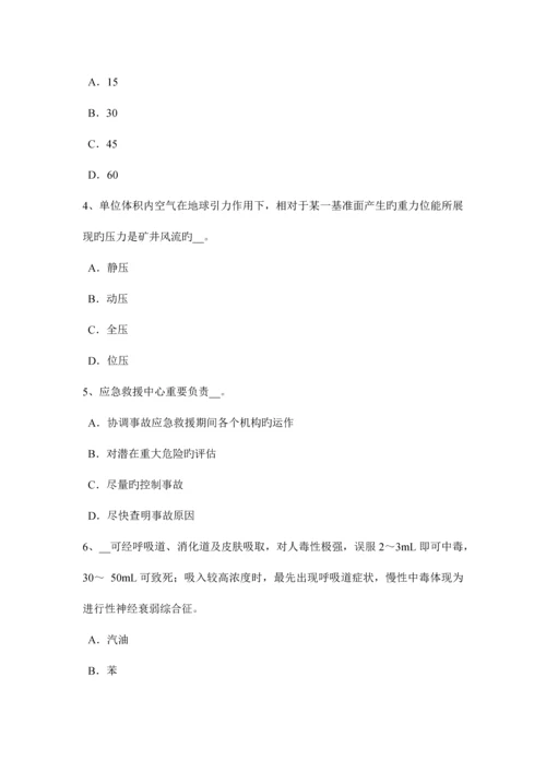 2023年广东省上半年安全工程师安全生产法钢筋工安全技术措施考试试题.docx