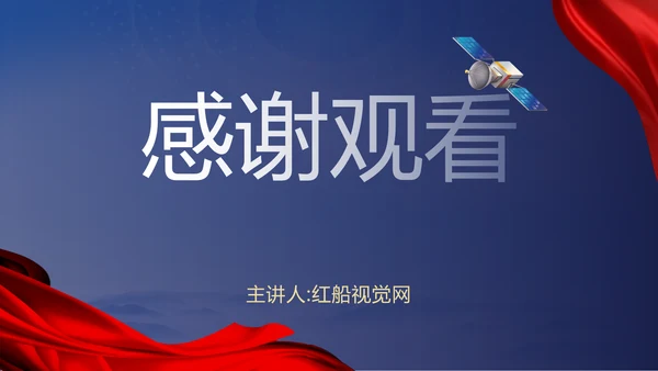 接见探月工程嫦娥六号任务参研参试人员重要讲话学习PPT课件