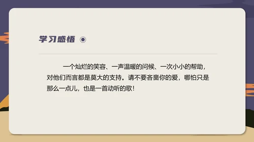 蓝色插画风初一语文课件老王教学公开课PPT模板