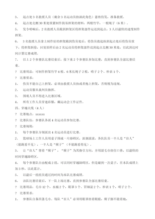 消防进社区活动方案.docx