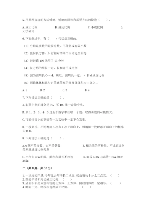 洛阳市小学数学小升初试卷附答案（综合卷）.docx