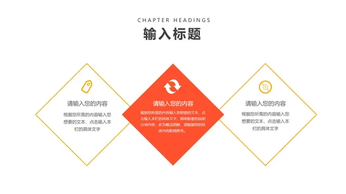 小清新卡通风橙色为梦而战主题班会PPT模板